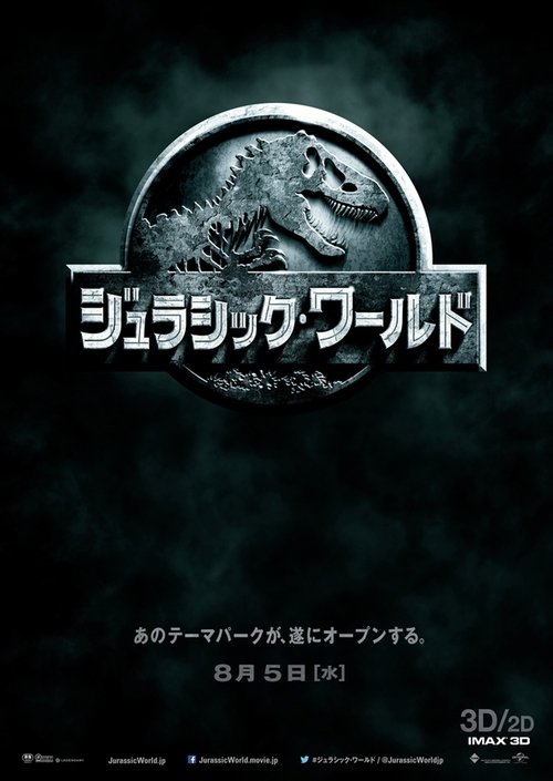 ジュラシック・ワールド 2015 映画ダウンロード