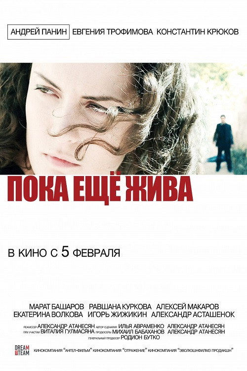 She Is Still Alive poster 3