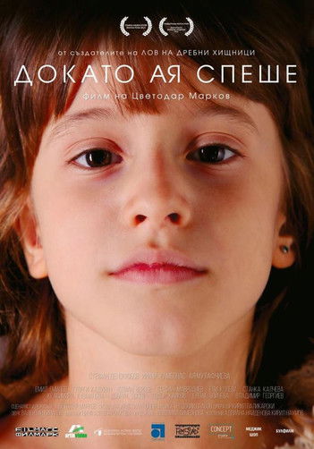 While Aya Was Sleeping 2016 While Aya Was Sleeping 2016