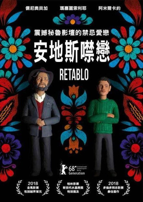 彩塑男孩电影海报