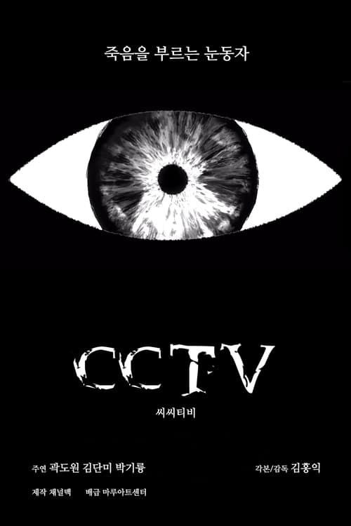 Assistir ! CCTV 2021 Filme Completo Dublado Online Gratis