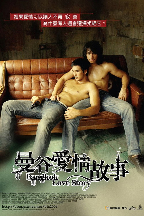 曼谷之恋电影海报