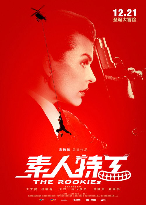 Assistir ! The Rookies 2019 Filme Completo Dublado Online Gratis