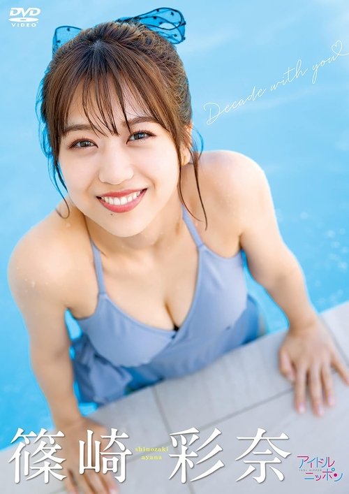 Ayana Shinozaki/Decade with you Poster