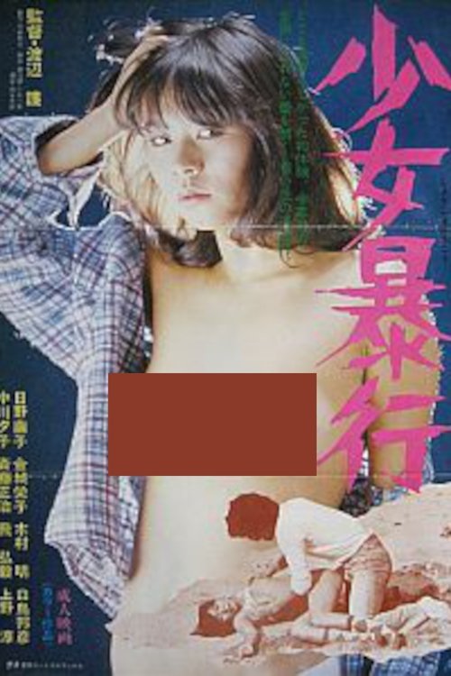 Girl Assault Poster