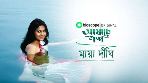 Maya Dighi