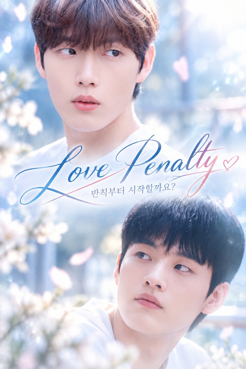 Love Penalty
