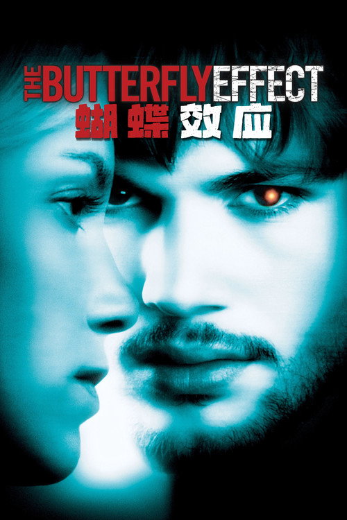蝴蝶效应电影海报
