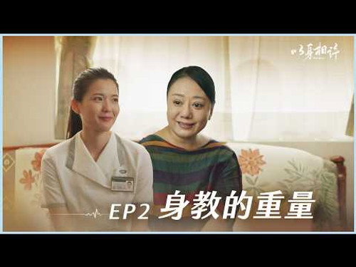 Episode 2