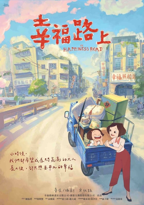 Movie image Happiness Road 