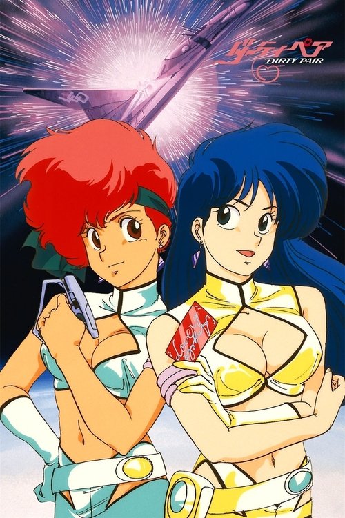 Poster of Dirty Pair: Flight 005 Conspiracy
