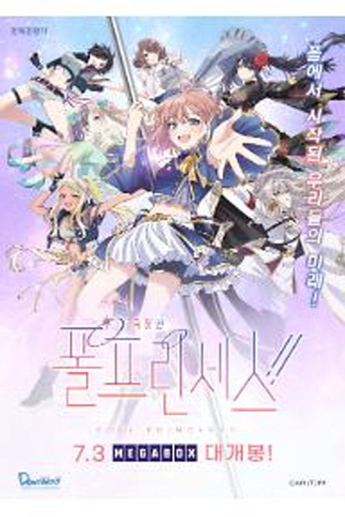 Pole Princess!! Movie poster 6