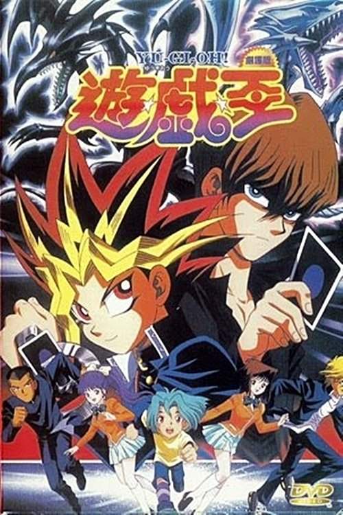 Telecharger Yu-Gi-Oh! (1999) Film Complet Gratuit Regarder Yu-Gi-Oh! (1999) le film en streaming complet en ligne