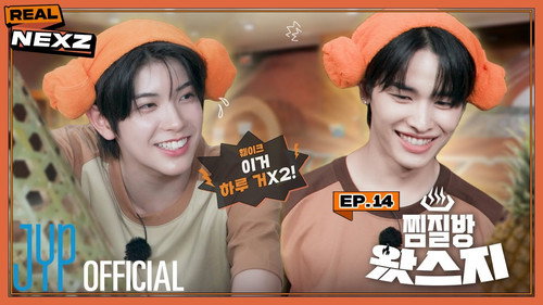 EP.14 NEXZ at Jjimjilbang #2