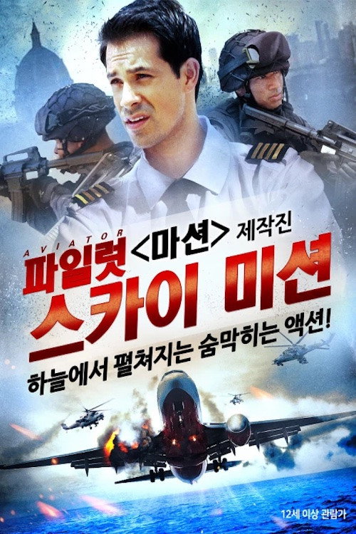 Aviator poster 2