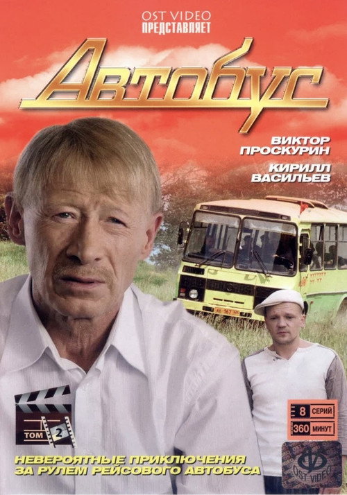 Bus poster 2