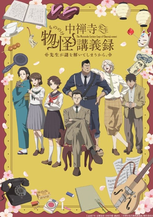 The Mononoke Lecture Logs of Chuzenji-sensei: He Just Solves All the Mysteries Poster