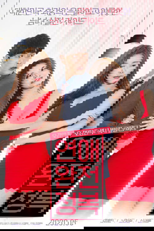 Love Conquest Poster