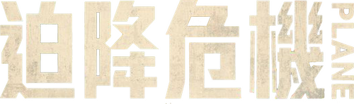 Plane