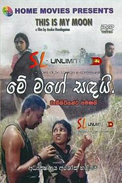 Regarder මේ මගේ සඳයි (2000) le film en streaming complet en ligne