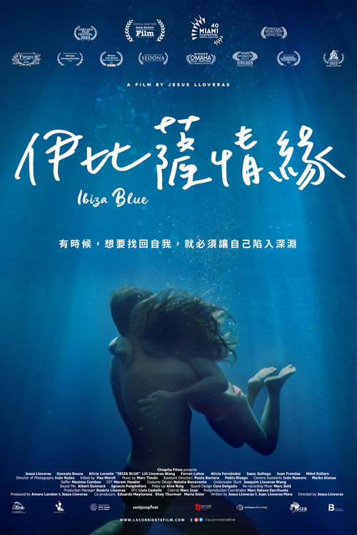 伊比萨情缘电影海报