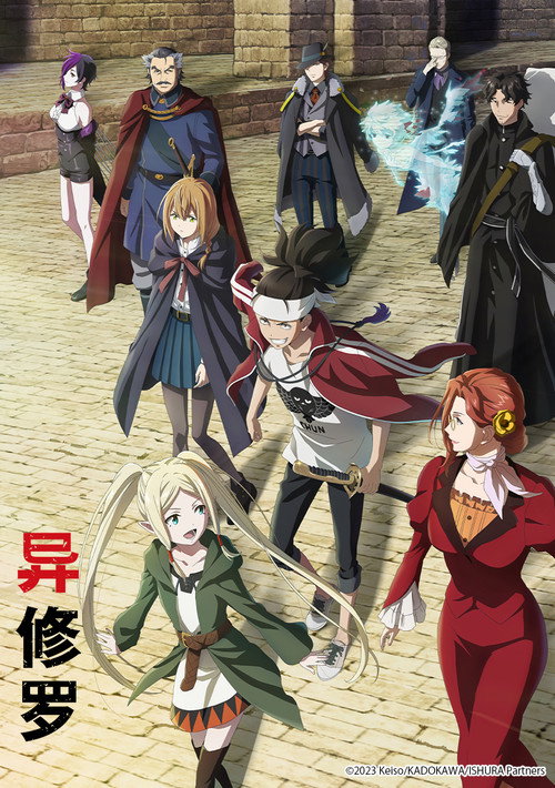 异修罗电影海报