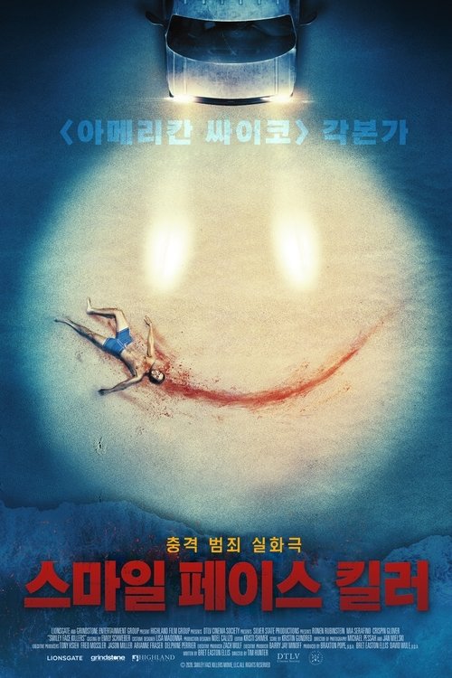 스마일 페이스 킬러(Smiley Face Killers)
