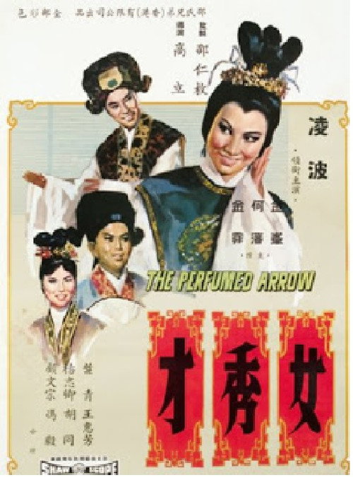 The Perfumed Arrow poster 2