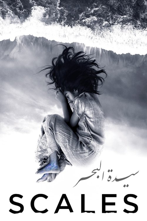 سيدة البحر poster
