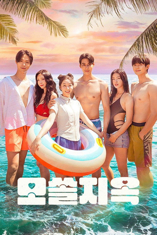 모쏠지옥电影海报