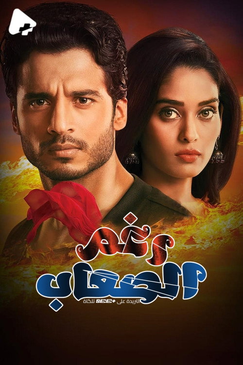Siddhi Vinayak poster 2