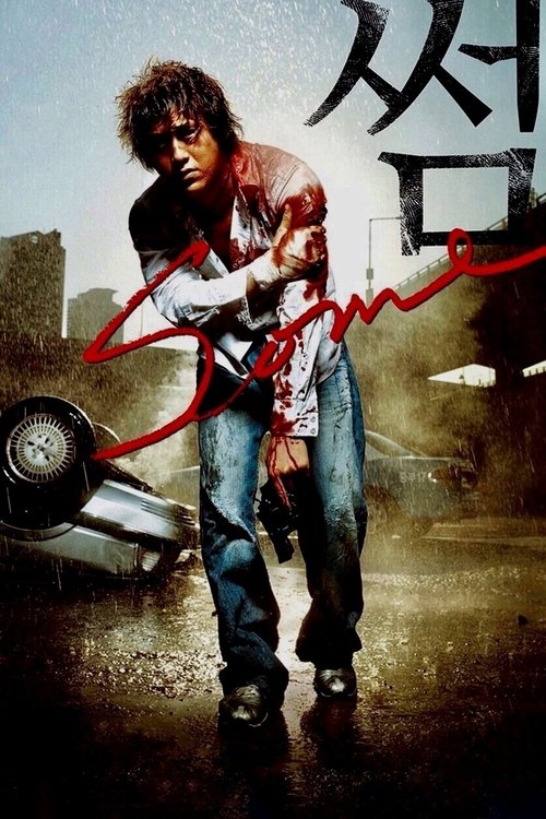 (VOIR-FILM) Some (2004) Film Complet en HD Gratuit Regarder Some (2004) le film en streaming complet en ligne