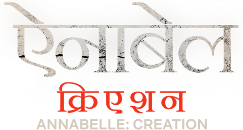 IRRESISTIBLE Logo