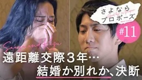 Episode 11