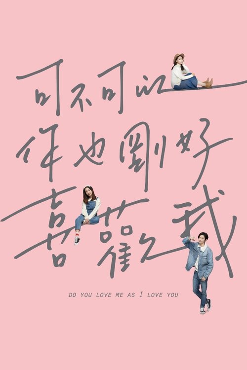 可不可以,你也剛好喜歡我 (2020) Guarda lo streaming di film completo online