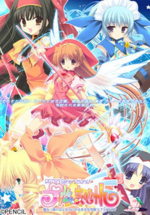 魔晶石☆魔法少女电影海报