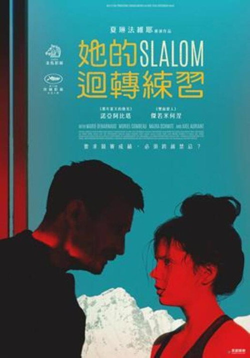 坠雪少女电影海报