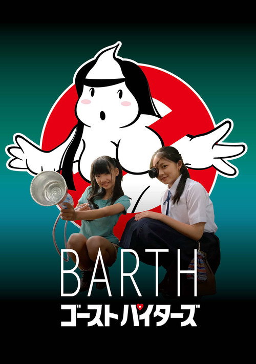 Ghost Paitars poster 2