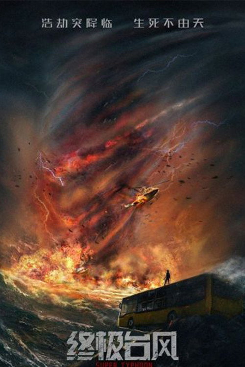 Super Typhoon poster 2