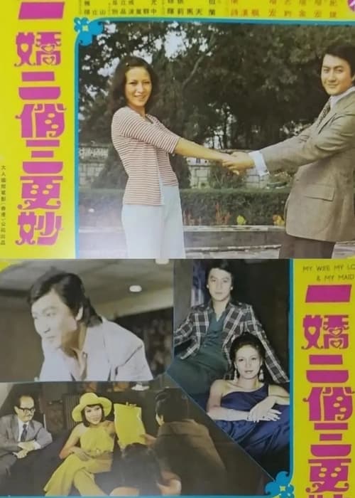 My Wife, My Love and My Maid Poster