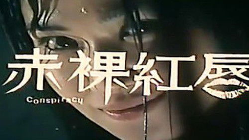 Conspiracy (2000) PHIM ĐẦY ĐỦ [VIETSUB]