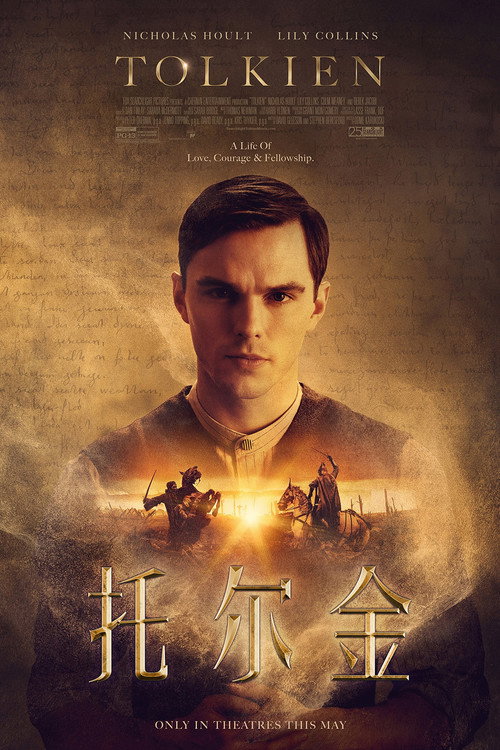 托尔金电影海报