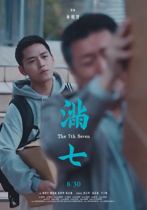 The 7th Seven Poster
