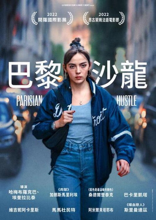 女士之街电影海报