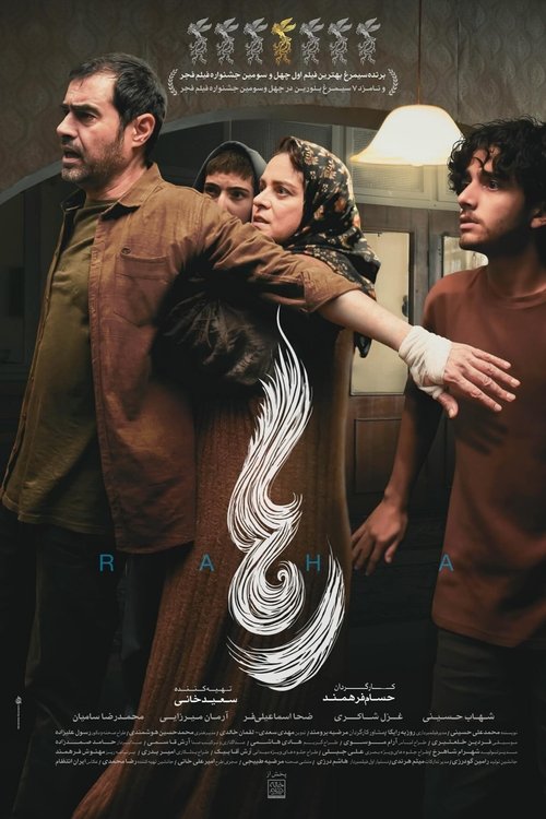 Raha Poster