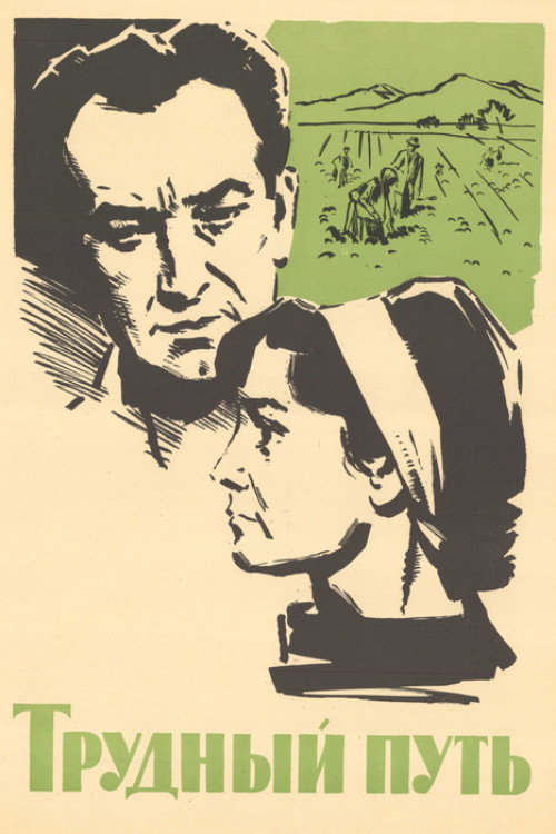 The Hard Way poster 3