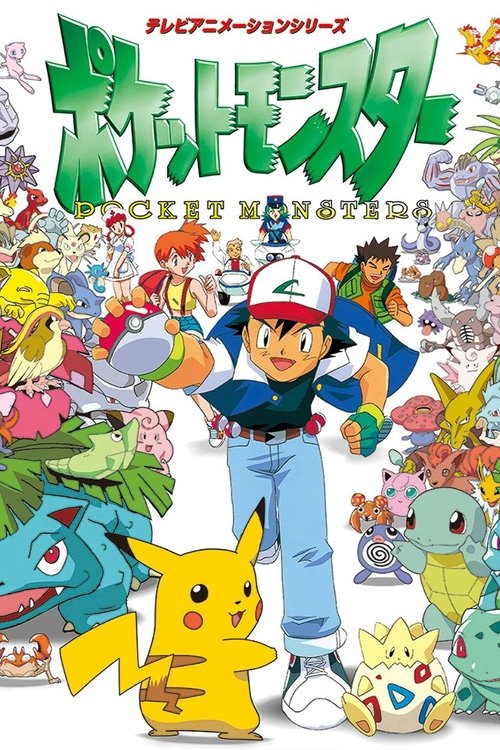 Poster of Pokémon
