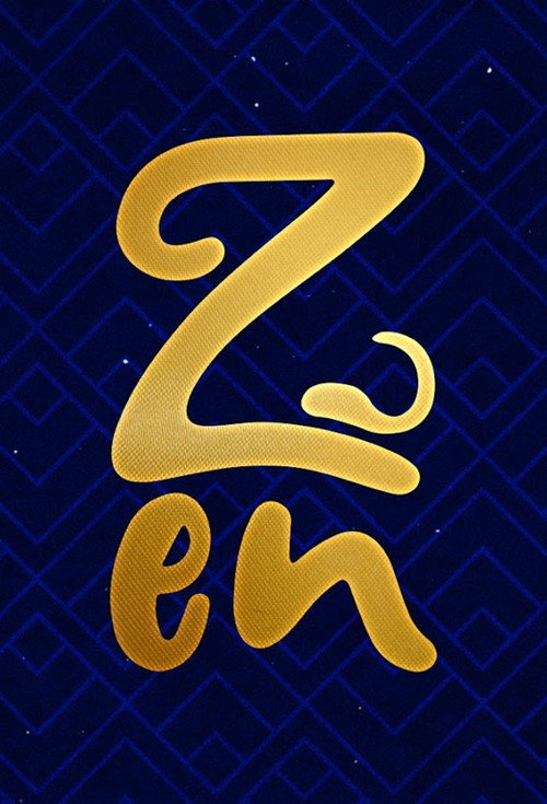 Zen &eacute;mission电影海报