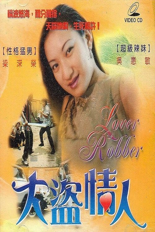 Love Robber Poster