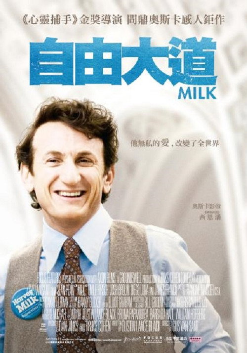 米尔克电影海报